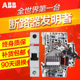 ABB小型断路器SH201 1P C6A 一极空气开关空开20A32A40A63A正品