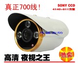 金刚眼SONY 700线 3灯阵列监控彩色摄像头 高清夜视CCD监控摄像机