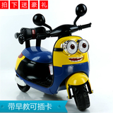 新款小黄人儿童电动摩托车可坐骑男女宝宝电瓶充电踏板三轮车玩具