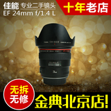 95新二手 Canon/佳能 24 mm f/1.4 L  24/1.4 一代定焦红圈镜头