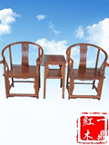 仿古红木家具 实木椅非洲花梨木富贵牡丹圈椅三件套 情人台太师椅