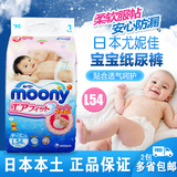 2包包邮moony尤妮佳婴儿纸尿裤尿不湿L54片日本进口尤尼佳大号L号