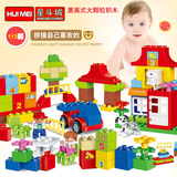 惠美兼容乐高积木大颗粒拼装塑料益智拼插宝宝儿童玩具 2-3-6周岁