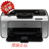 全新惠普hp1108黑白激光打印机 家庭小型 家用 办公A4 学生专用