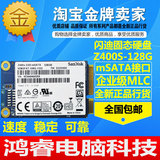 Sandisk/闪迪SSD Z400S 128G  mSATA接口 笔记本固态硬盘