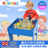 香港EDWONE魔法沙太空彩泥粘土沙 多功能沙滩桌环保益智套装玩具