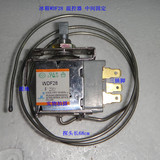 原厂型号WDF28 冰箱温控器 冰箱机械温控器 容声中间固定等等可用