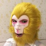 孙悟空美猴王面具西游记演出面具头套服装乳胶猪八戒人造毛玩具