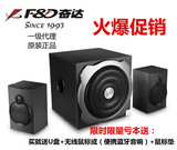 F＆D/奋达 A521低音炮2.1多媒体电脑音响大功率笔记本插卡音箱
