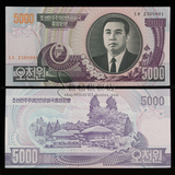 满10种包邮 全新UNC 朝鲜5000元 大票幅 外国钱币纸币收藏