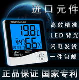 正品高精度进口夜光电子温度计家用室内湿度计精准时钟温湿度计挂