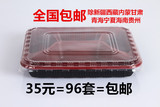 F3四格快餐盒一次性打包盒外卖塑料饭盒便当盒红黑可选96套 包邮