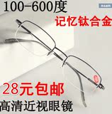 钛合金超轻男女半框成品近视眼镜100/150/200/250/300/500/600度