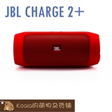 【全新现货质保一年】JBL charge2+防水蓝牙迷你便携运动音箱