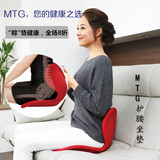 日本代购 MTG 坐垫  Body Make Seat Style防止驼背护腰脊椎矫姿