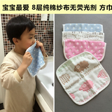 实拍高级定制 出口日本8层纯棉纱布宝宝洗脸巾毛巾蘑菇方巾口水巾