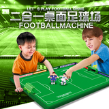 优聪互动玩具儿童益智桌游亲子桌面桌式游戏台超智能足球召唤人物