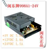 闽东正品MD-998A124V电源盒插针电源拍拍乐弹珠机24v针插电源