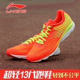 李宁超轻13代跑鞋男鞋运动鞋专业跑鞋舒适透气秋季新款ARBL015