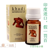 印度Khadi进口檀香单方精油sandalwood essential oil滋润进口15m