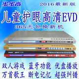 步步高DVD影碟机 DVD播放机器  高清 CD机 EVD机 VCD机 游戏机