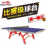 双鱼正品小翔云X 1乒乓球桌 翔云328乒乓球台折叠移动式标准球桌