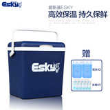 ESKY26L保温箱外卖车载冰箱家用户外冷藏箱保鲜箱烧烤钓鱼箱超大