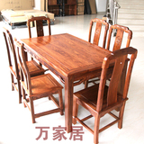 正品红木方形餐桌/实木方形餐桌七件套 刺猬紫檀国色天香餐桌