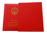 01-10年邮票年册合订册(2001-2010年) 空册 定位册 收藏册集邮册