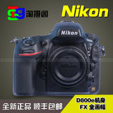 保证全新 0快门 Nikon/尼康 D800E 单机 D800E 机身 全画幅单反