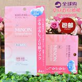 日本原装正品MINON氨基酸保湿面膜不黏腻敏感干燥肌肤4片装寺田屋