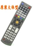 包邮 福建南平新大陆NL5101广电有线数字电视机顶盒遥控器