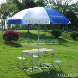 新华保险加厚户外桌椅伞套装野外便携式可折叠野餐桌铝合金展业桌