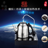 吉谷电器 泡茶电热水壶TB0102a恒温100度304食品级不锈钢自动上水