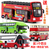 豪华旅游巴士合金车长途客车公交车儿童玩具车回力合金汽车模型
