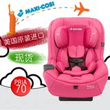 maxi cosi汽车用儿童安全座椅迈可适宝宝婴儿进口安全座椅0-7岁