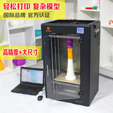 深圳品牌3D打印机 洋明达3D打印机 金属外壳 工业级高精度3D打印