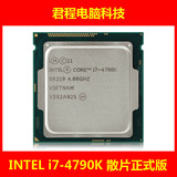 Intel/英特尔 I7 4790K CPU 四核八线程 全新散片正式版 LGA1150