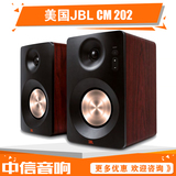 JBL CM202 HIFI2.0 高保真有源监听音箱 多媒体 蓝牙音箱