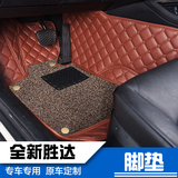 全包围汽车脚垫专用于北京现代全新胜达丝圈脚垫全包围改装5座7座