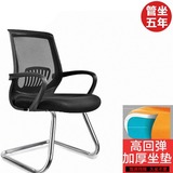 时尚电脑椅子 办公椅子 弓形椅 转椅家用 休闲椅凳子职员椅会议椅