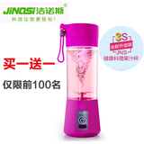 正品洁诺斯JNS-3S电动果汁杯迷你便携式水果榨汁杯子小型家用充电