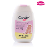 正品   Carefor爱护 婴儿润肤乳100g   水润柔滑 天然 安全 健康