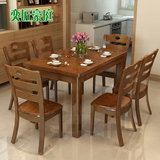 实木餐桌 小户型橡木西餐桌简约现代长方形1.2米4 6人 餐桌椅组合