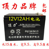 12V12ah蓄电池电瓶电动喷雾器音响监控摆地摊照明12伏12安电池瓶