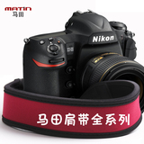 马田摄影背带佳能尼康专业单反相机肩带加厚减压快摄手M-10400