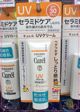 日本代购 Curel珂润 防晒乳霜SPF30 孕妇敏感肌可用隔离妆前乳30g