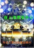 2016鹿晗Reloaded巡回上海演唱会 鹿晗上海演唱会门票前排现票