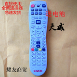 深圳天威天宝天隆 同洲N8606 N8908 N9201高清机顶盒遥控器