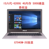 Asus/华硕 U303UB6200 I5 6200U/独显2G 13寸高清超薄金属本